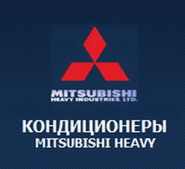 mitsubishi heavy (митсубиши хэви) продажа кондиционеров